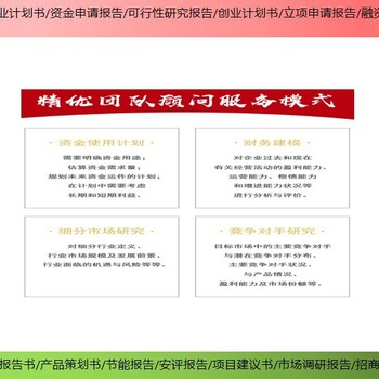 湘西州招商项目代写报价节能报告/节能验收报告