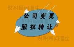 佛山个体户注销价格-佛山办理公司变更图片5