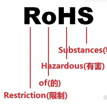 ROHSROHS有害物质检测,苏州轴承ROHS2.0环保测试报告