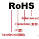 ROHS有害物质检测图