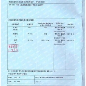 路博便携超声波明渠流量仪,吕梁便携式超声波明渠流量计信誉