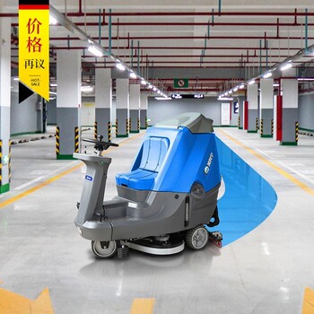 大型自动洗地机环氧地坪塑胶地面洗地机座驾洗地机