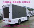 河北灵寿福田广告车优质服务,广告宣传车视频推广车