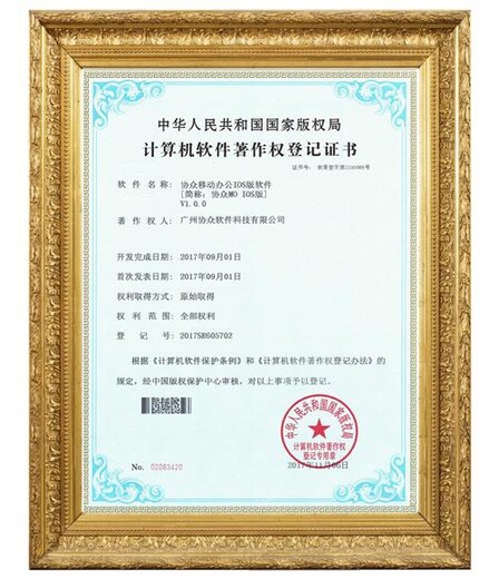 辽宁锦州办理著作权和软件著作权的申请服务至上