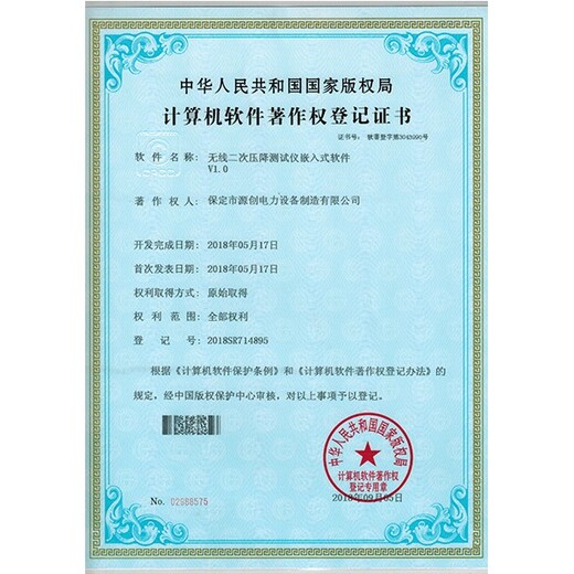 辽宁丹东办理著作权和软件著作权的申请好处