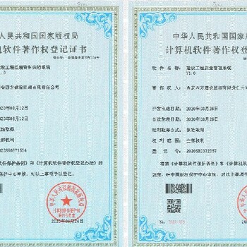 辽宁盘锦代理著作权和软件著作权的申请设计合理