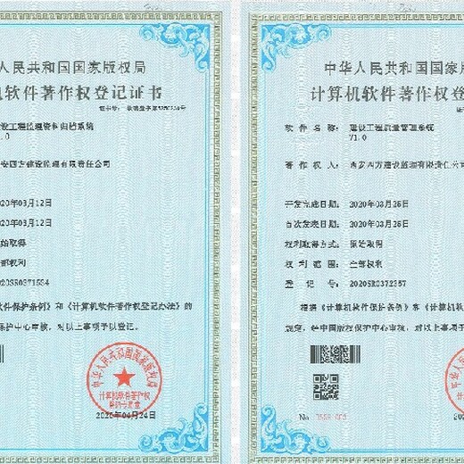 辽宁葫芦岛代理办理版权登记信誉