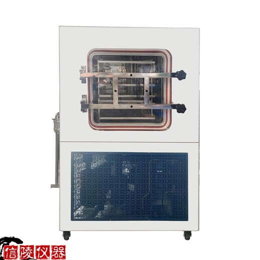 信陵原位硅油真空冻干机,LGJ-100F中型冷冻干燥机硅油加热冷冻干燥机供应报价