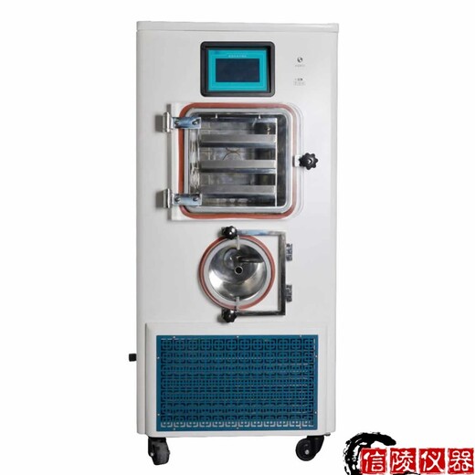 信陵硅油型冷冻干燥机,LGJ-100F真空冻干机硅油加热冷冻干燥机供应商价格