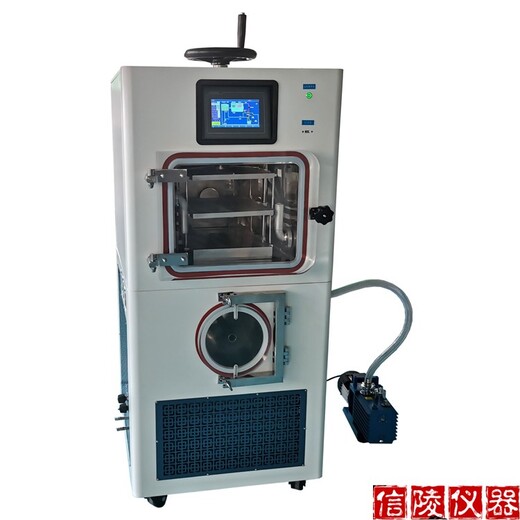 LGJ-50F化妆品冷冻干燥机0.5平方自动压盖冻干机,硅油型冷冻干燥机