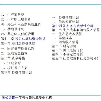 深圳市超长期国债项目代写网可行性报告