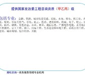 广东省惠州市招商项目融资计划节能报告/节能验收报告