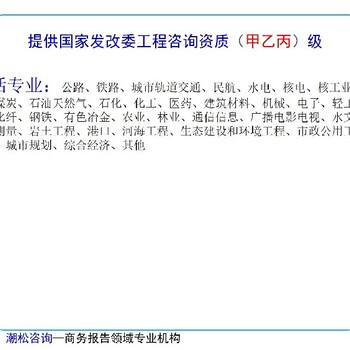 广东省梅州市招商项目多少钱节能评估报告/可研报告