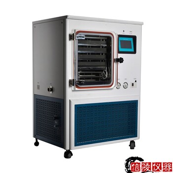 LGJ-30F真空冻干机硅油加热冷冻干燥机供应价格,中型硅油加热冻干机