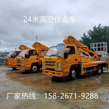 高空作业车24米伸缩臂高空作业车24米高空作业车价格湖北江南