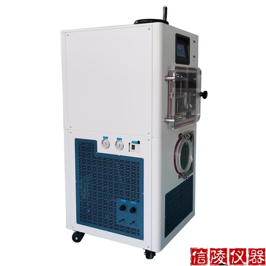 信陵中型硅油加热冻干机,LGJ-100F原位冷冻干燥机硅油加热冷冻干燥机供应报价