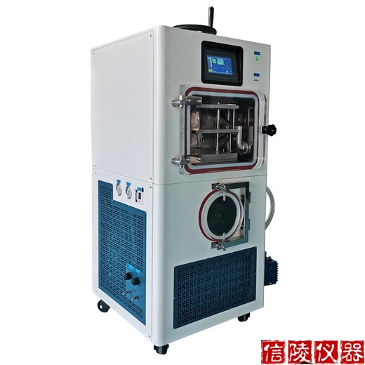 LGJ-30F中型冷冻干燥机硅油加热冷冻干燥机厂家报价,硅油型冷冻干燥机