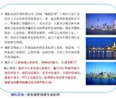 南京市高淳县技改/新建项目代写公司社会稳定风险评估报告图片