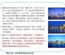 信阳市超长期国债项目融资用可研报告图片