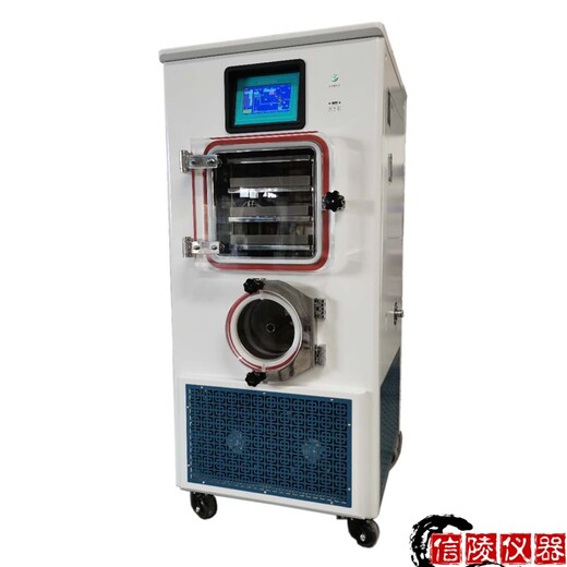 信陵中型硅油加热冻干机,一平方酶制品冷冻干燥机硅油加热冷冻干燥机厂家价格