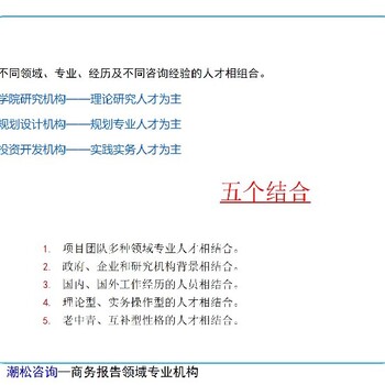 北京宣武区项目商业计划书代书写可研报告