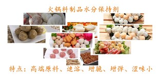 上海承接肥牛保水剂护色剂去黑线消泡剂样式优雅图片3
