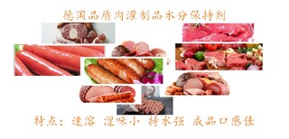 上海承接肥牛保水剂护色剂去黑线消泡剂样式优雅图片2