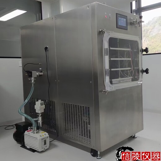 LGJ-50F硅油加热蛋白真空冷冻干燥机