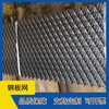 菏澤絲網鋼板網品種繁多,菱形網