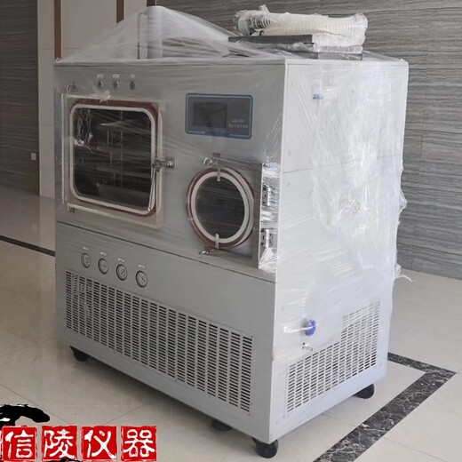 LGJ-30F压盖型西林瓶冻干机诊断试剂冷冻干燥机,硅油型冷冻干燥机