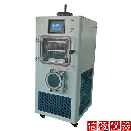 LGJ-30F硅油加热冷冻干燥机中试冷冻干燥机价格,原位硅油真空冻干机