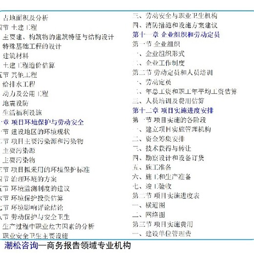深圳市项目节能评估报告代写网资金申请报告