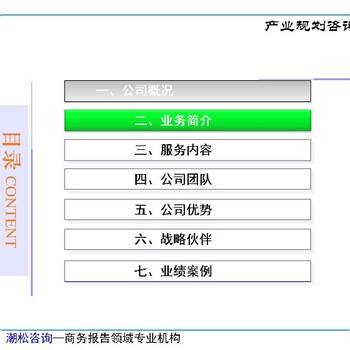 泰州市靖江市招商项目谁能写水土保持方案报告书(表)