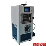 信陵硅油型冷凍干燥機,一平方酶制品冷凍干燥機硅油加熱冷凍干燥機供應商報價圖片5