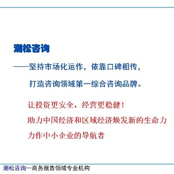 贵州省技改/新建项目代写网融资报告书/可研报告