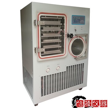 信陵原位硅油真空冻干机,LGJ-50F蛋白冷冻干燥机硅油加热冷冻干燥机厂家报价