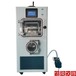 LGJ-50F方仓冷冻干燥机硅油加热冷冻干燥机厂家供应,硅油型冷冻干燥机