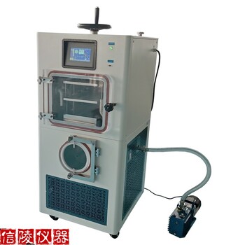 信陵原位硅油真空冻干机,自动压盖LGJ-50F化妆品自动压盖冻干机