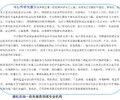 延庆县项目水土保持方案撰写公司立项报告