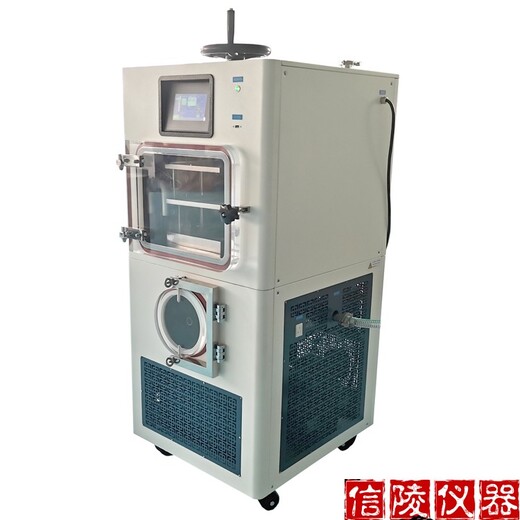 信陵原位硅油真空冻干机,LGJ-20F中型冷冻干燥机硅油加热冷冻干燥机供应商报价