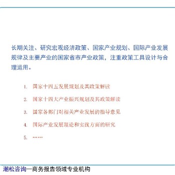 庆阳市项目数据分析报告有哪些资金申请报告