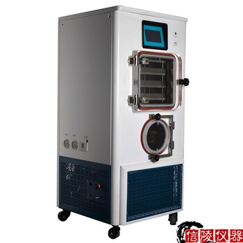 LGJ-30F石墨烯真空冻干机硅油加热冷冻干燥机供应商价格,中型硅油加热冻干机