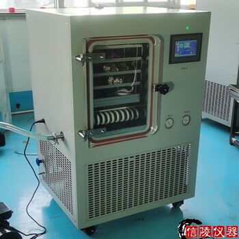 LGJ-50F中试多肽冷冻干燥机
