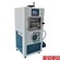 诊断试剂冻干机0.5平方自动压盖型冷冻干燥机