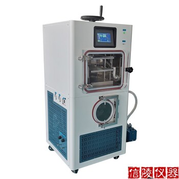 信陵中型硅油加热冻干机,LGJ-30F蛋白冷冻干燥机硅油加热冷冻干燥机厂家供应