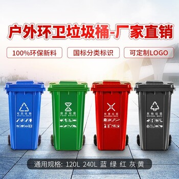 广东垃圾桶深圳物业小区四分类垃圾桶餐厨垃圾桶