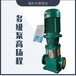 小區高層供水泵沃德多級泵不銹鋼多級泵CDLF16-70,小區高樓供水泵