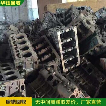 海珠區(qū)廢鐵回收廠家直供