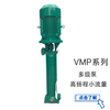 沃德多級泵不銹鋼多級泵VMP50-12,變頻自動供水泵
