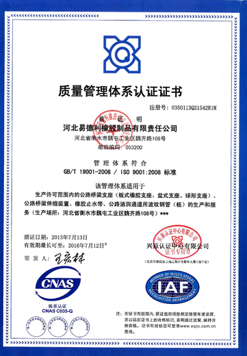 辽宁锦州申请质量管理体系认证一对一服务